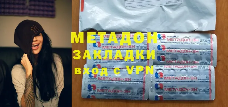 Метадон methadone  Новое Девяткино 